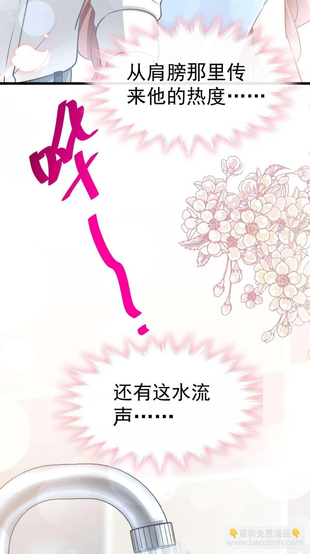 第55话 甜美的味道29