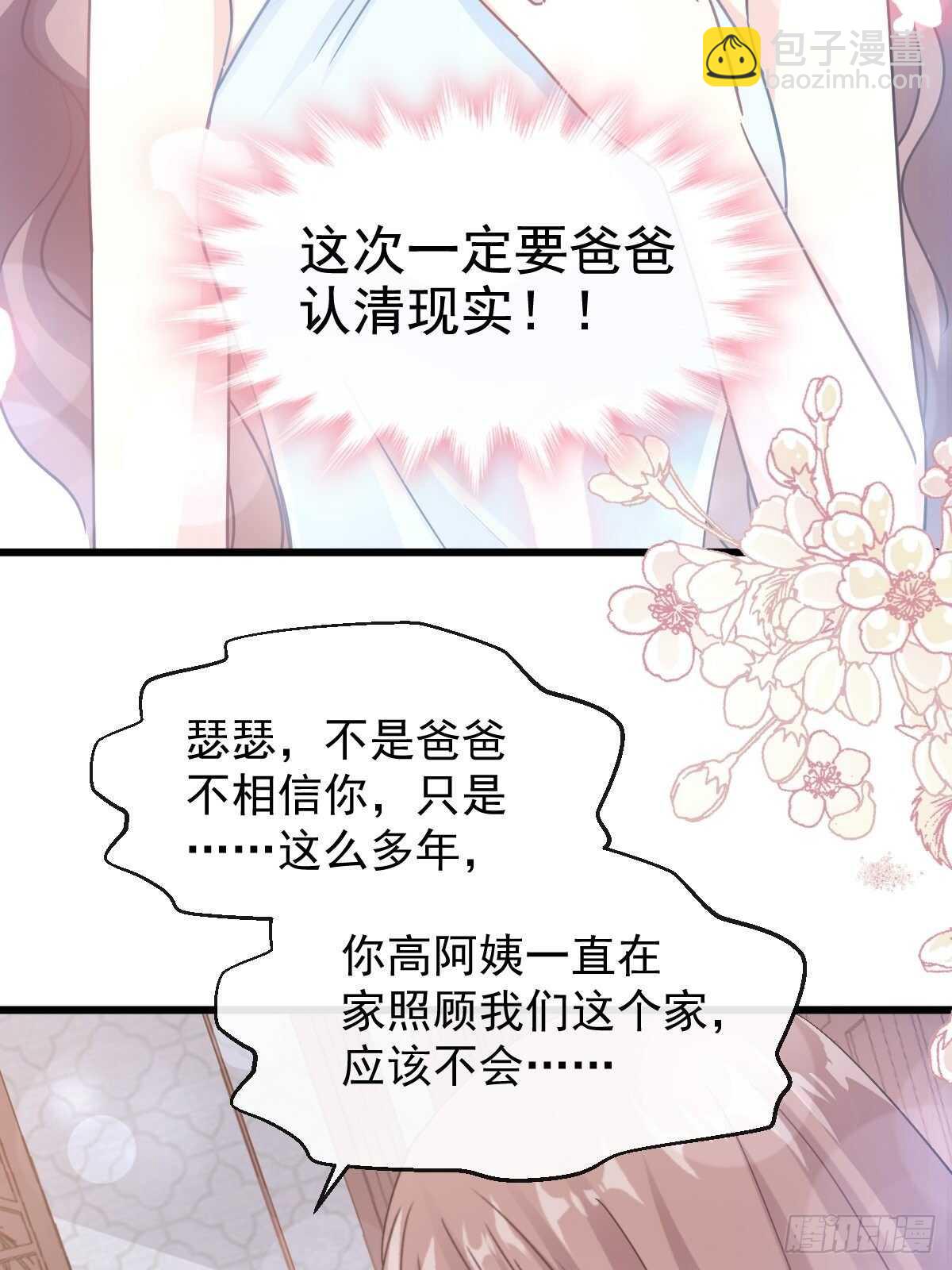 第55话 甜美的味道3