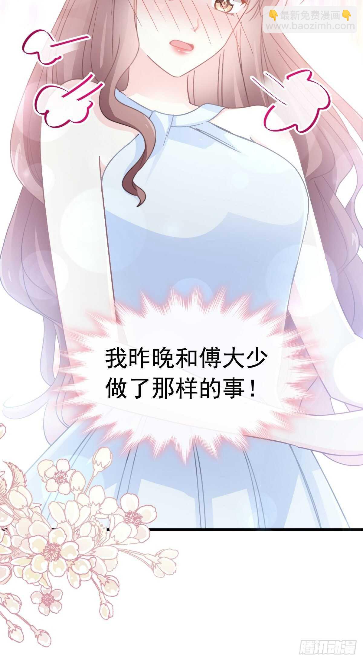 第55话 甜美的味道32