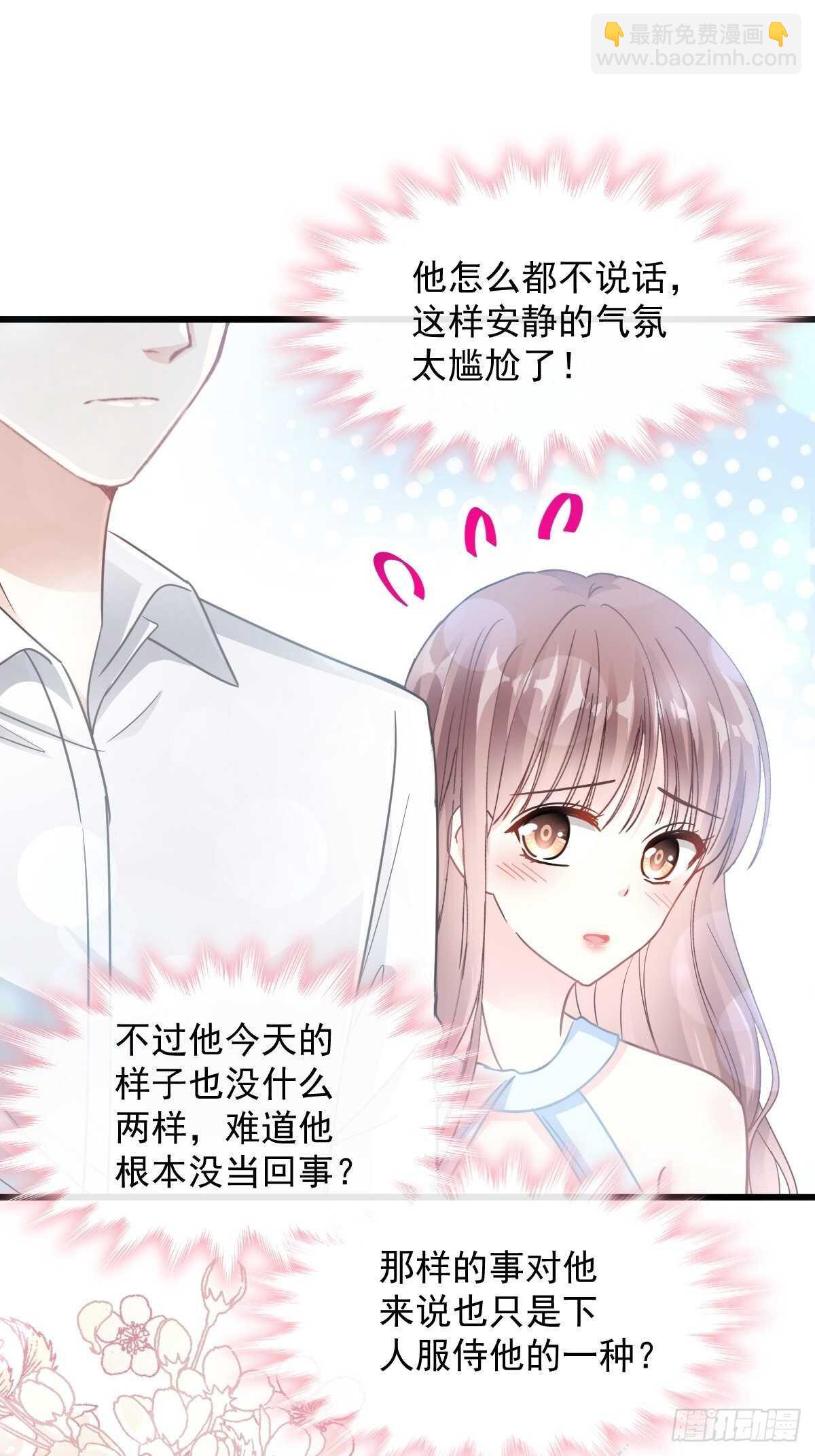 第55话 甜美的味道33