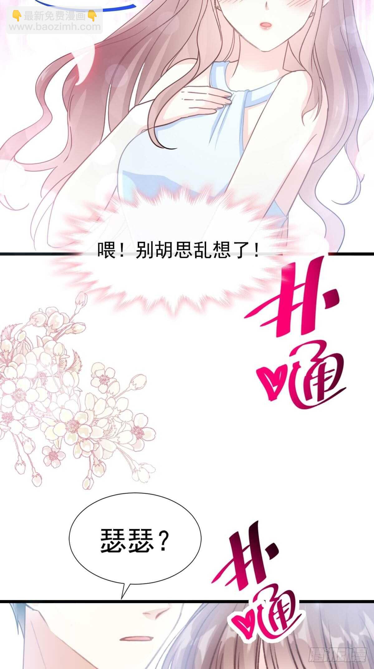 第55话 甜美的味道37