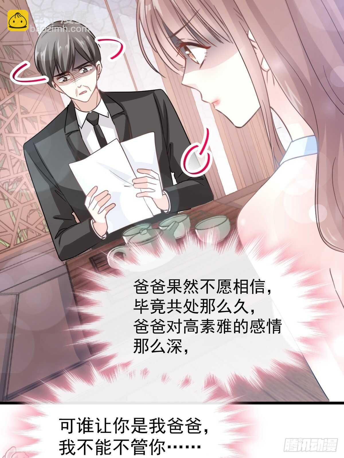 第55话 甜美的味道4