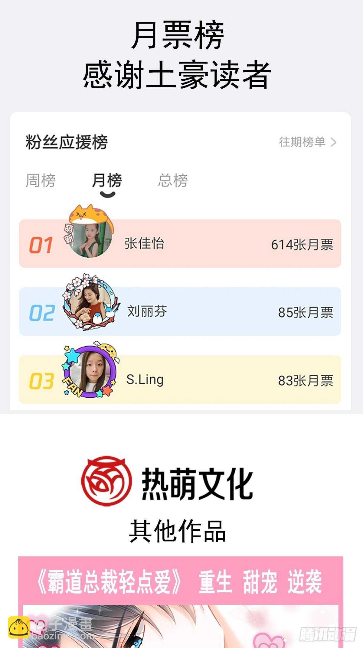 第55话 甜美的味道49
