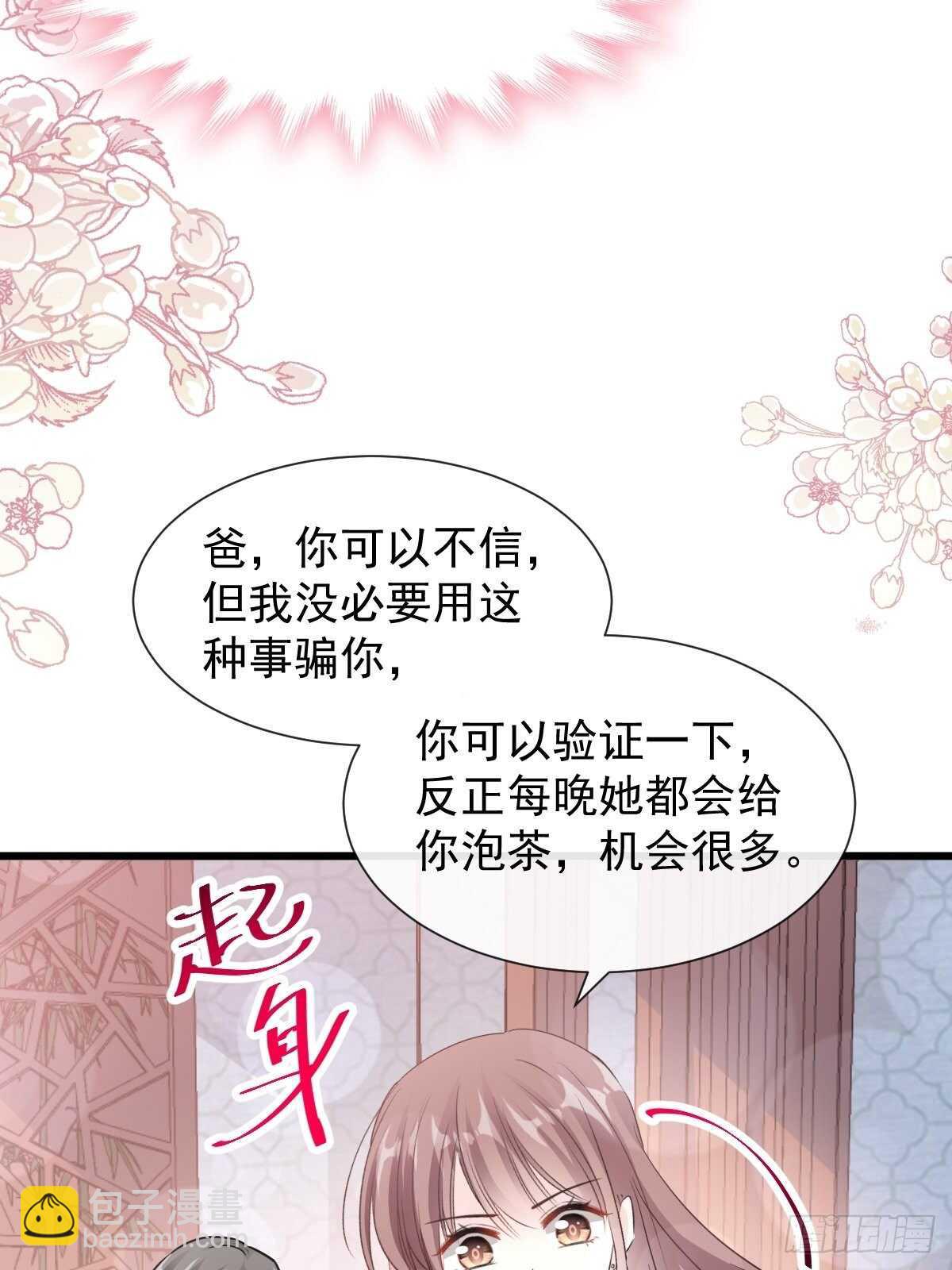 第55话 甜美的味道5