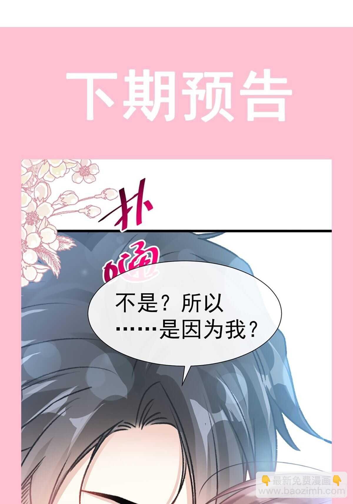 第55话 甜美的味道51