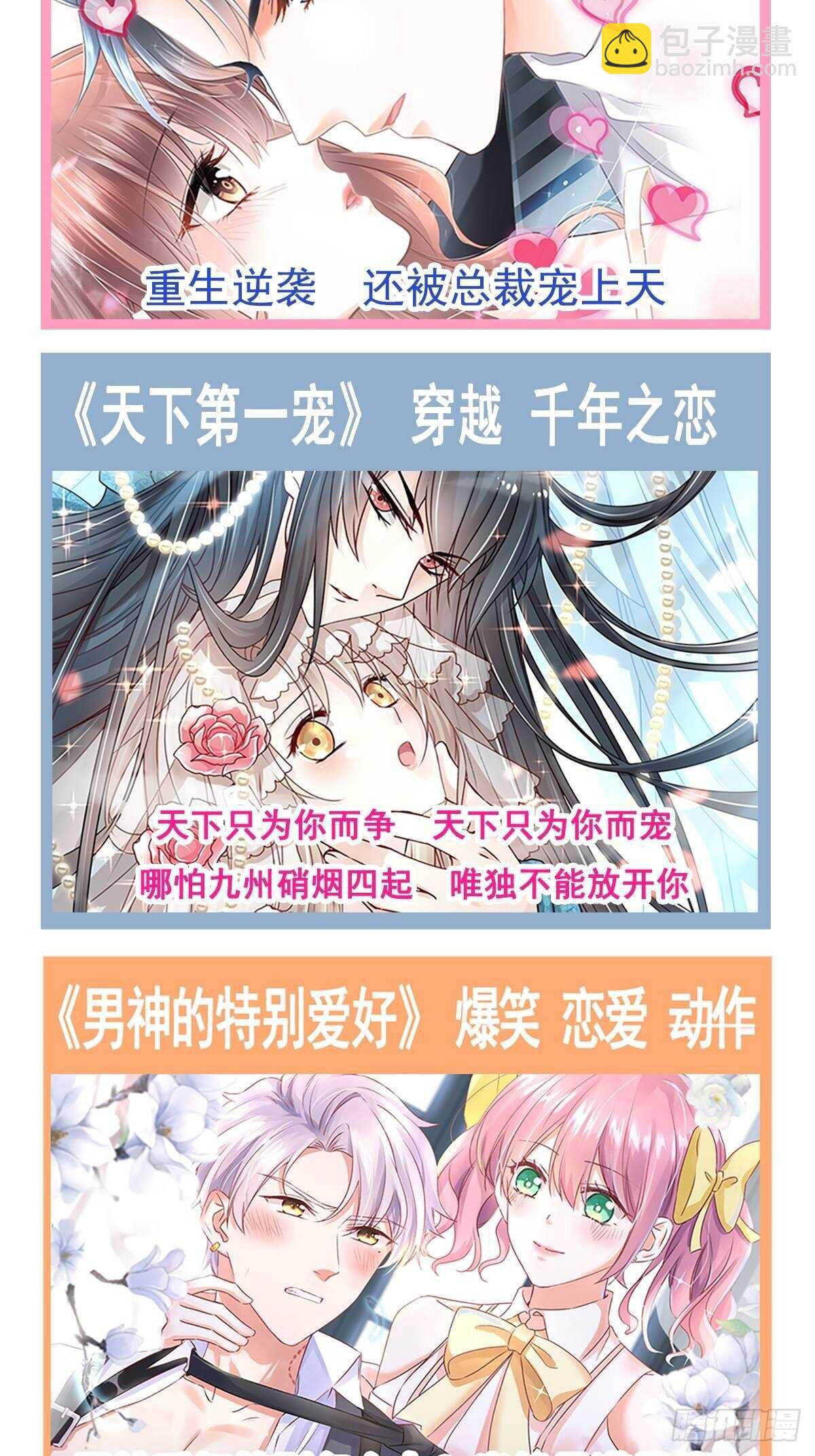 第55话 甜美的味道54