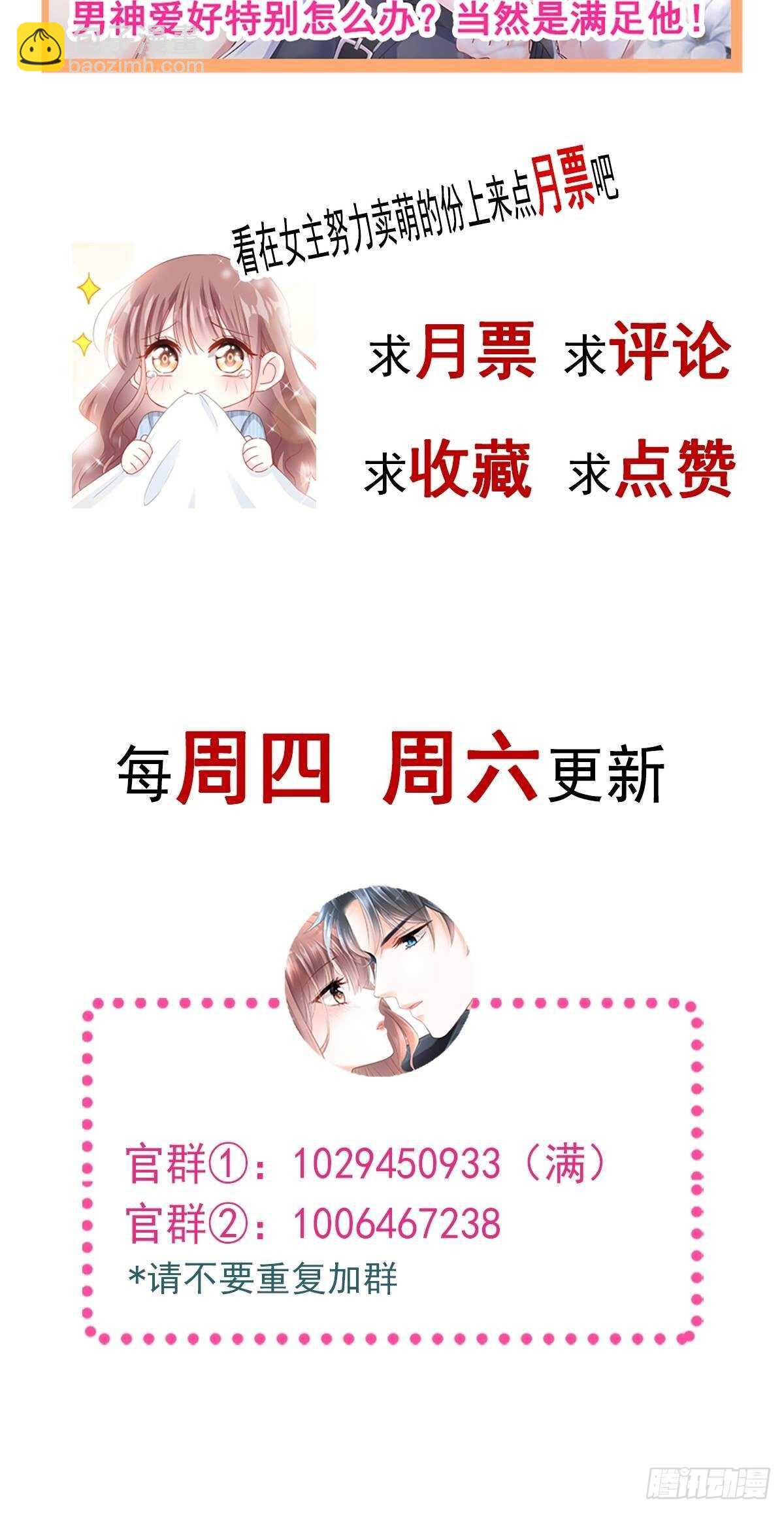 第55话 甜美的味道55