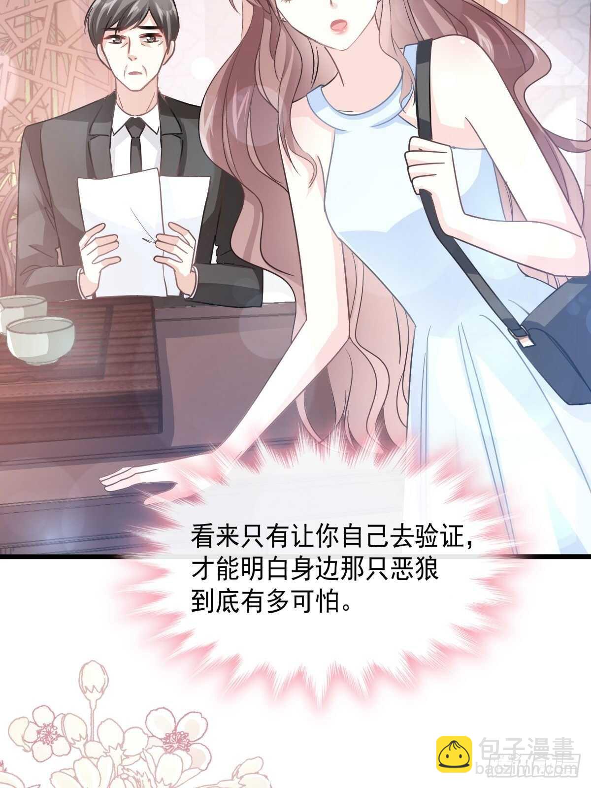 第55话 甜美的味道6