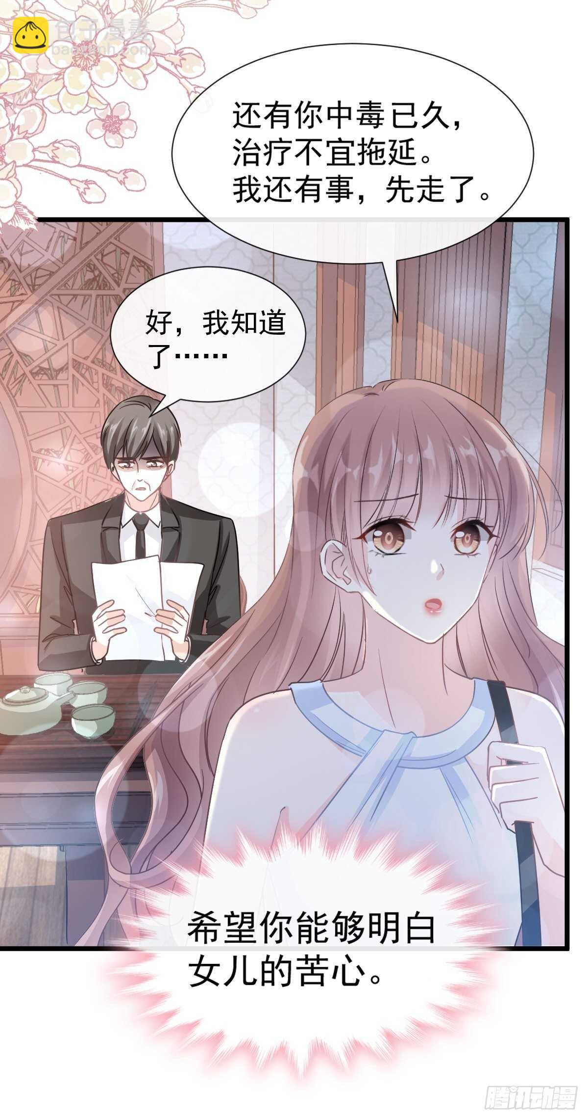 第55话 甜美的味道7
