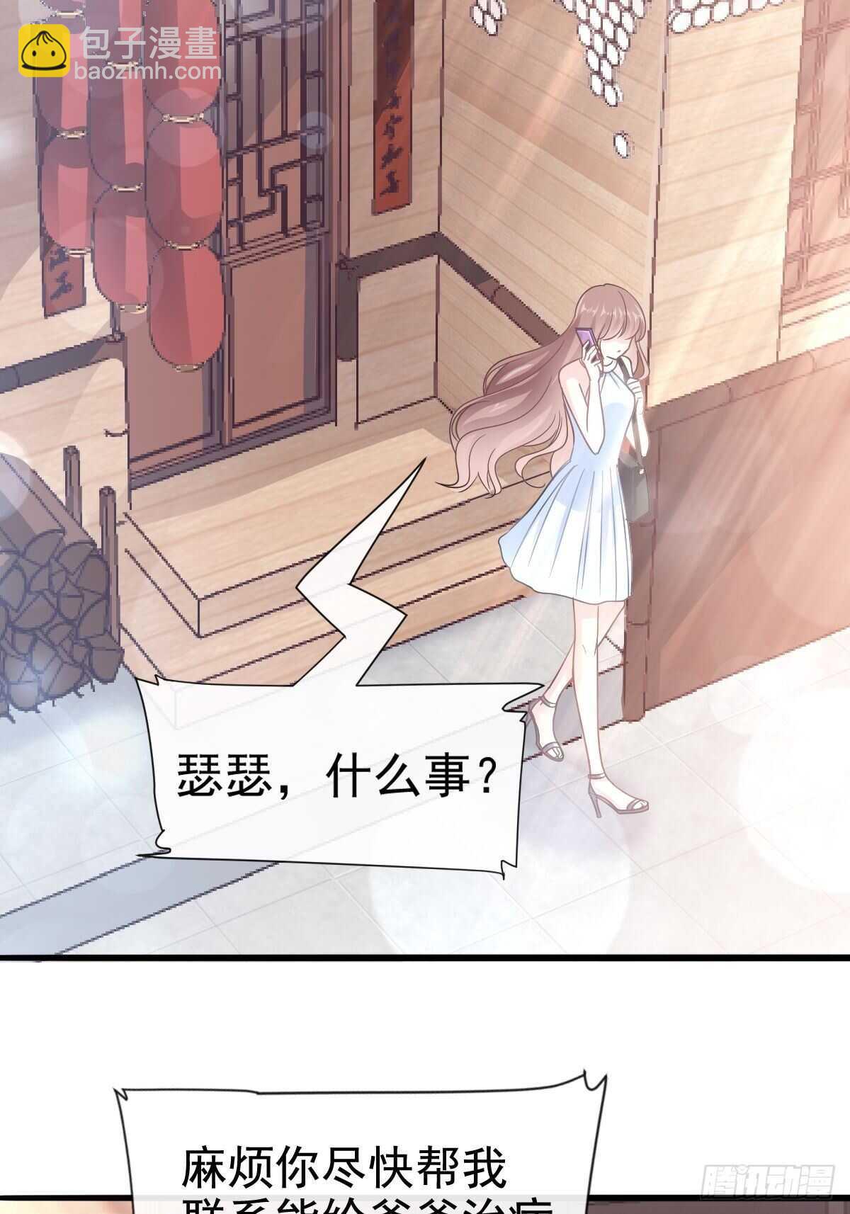 第55话 甜美的味道9