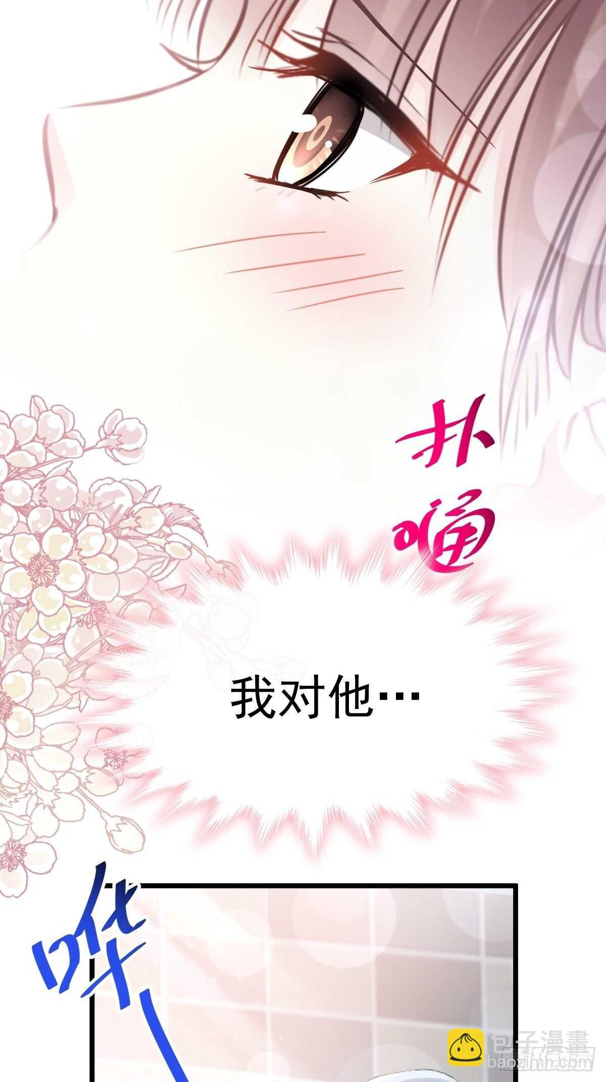 第56话 严瑟瑟背后的男人11