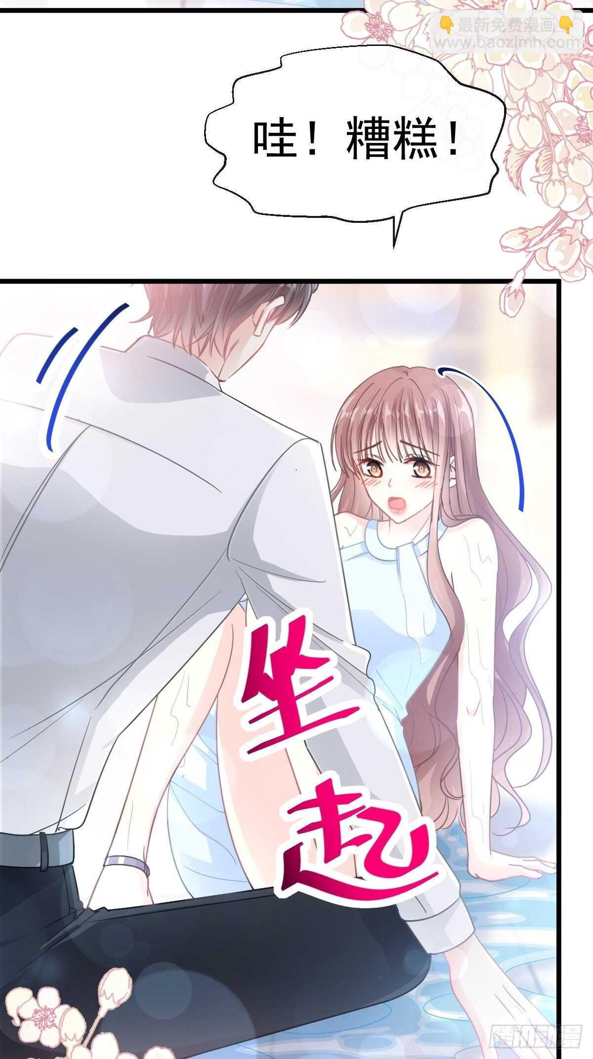 第56话 严瑟瑟背后的男人14