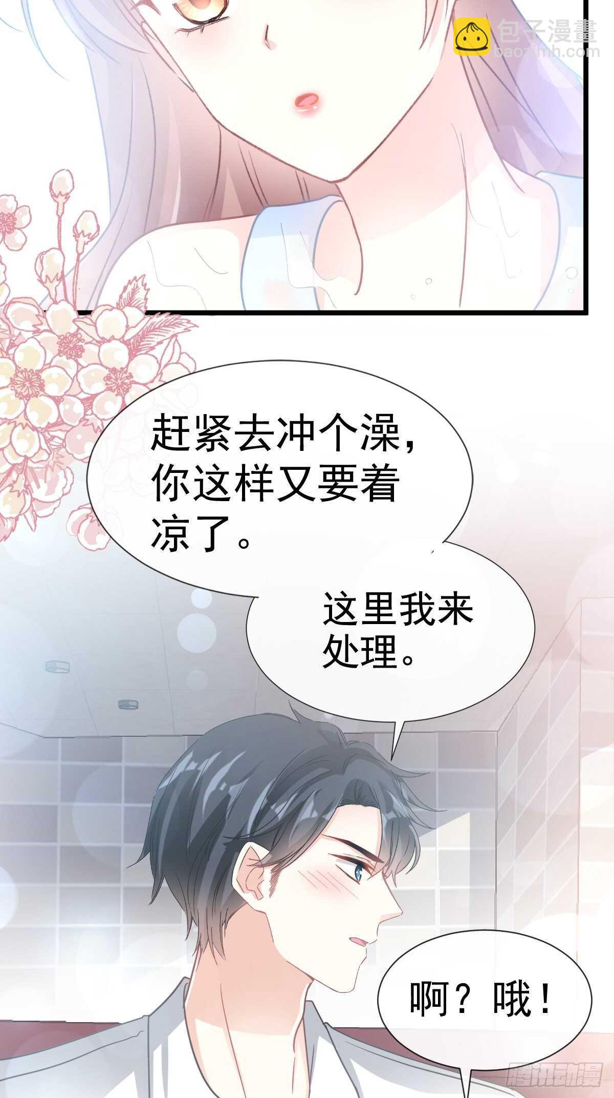 第56话 严瑟瑟背后的男人18