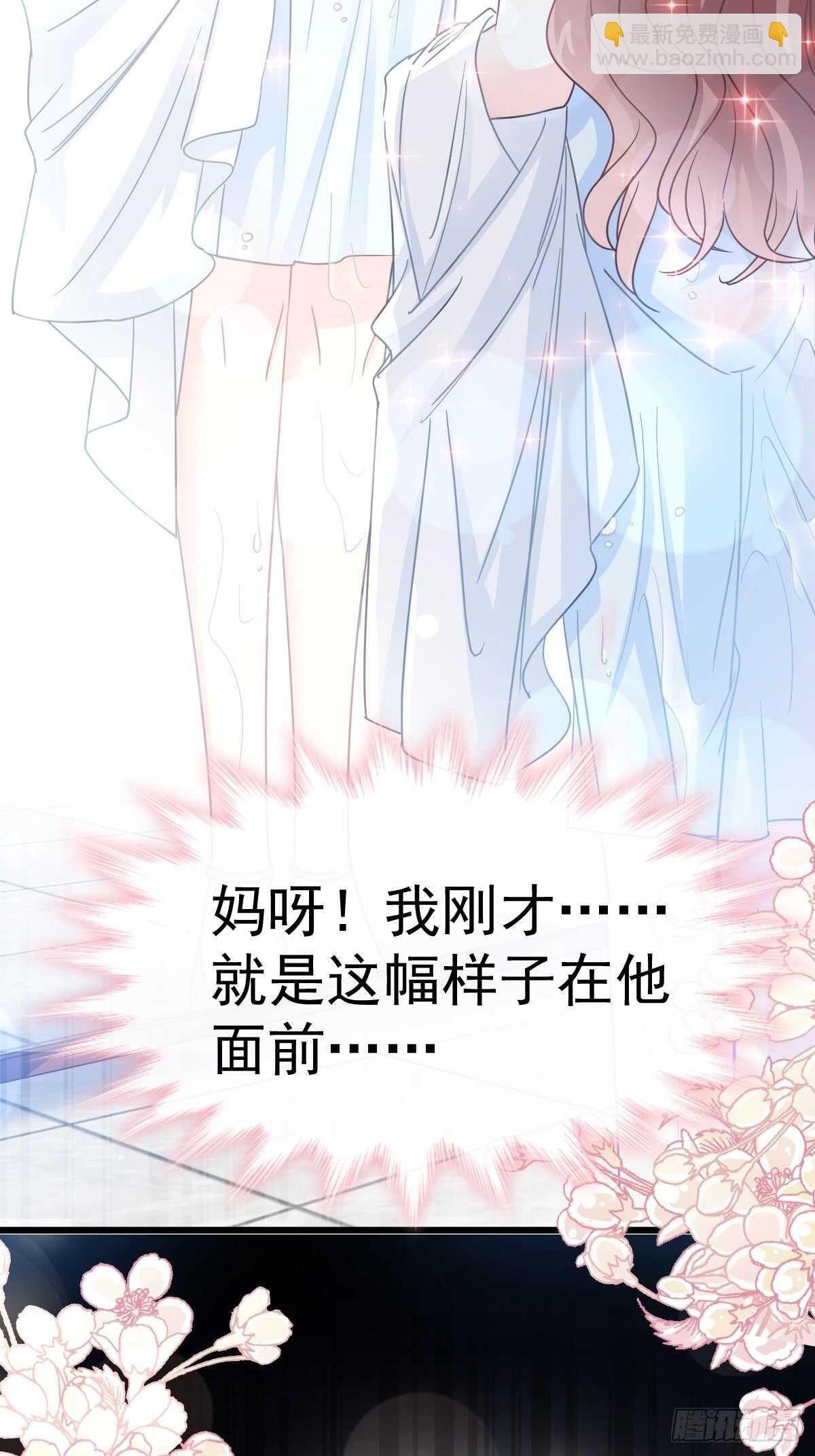 第56话 严瑟瑟背后的男人22