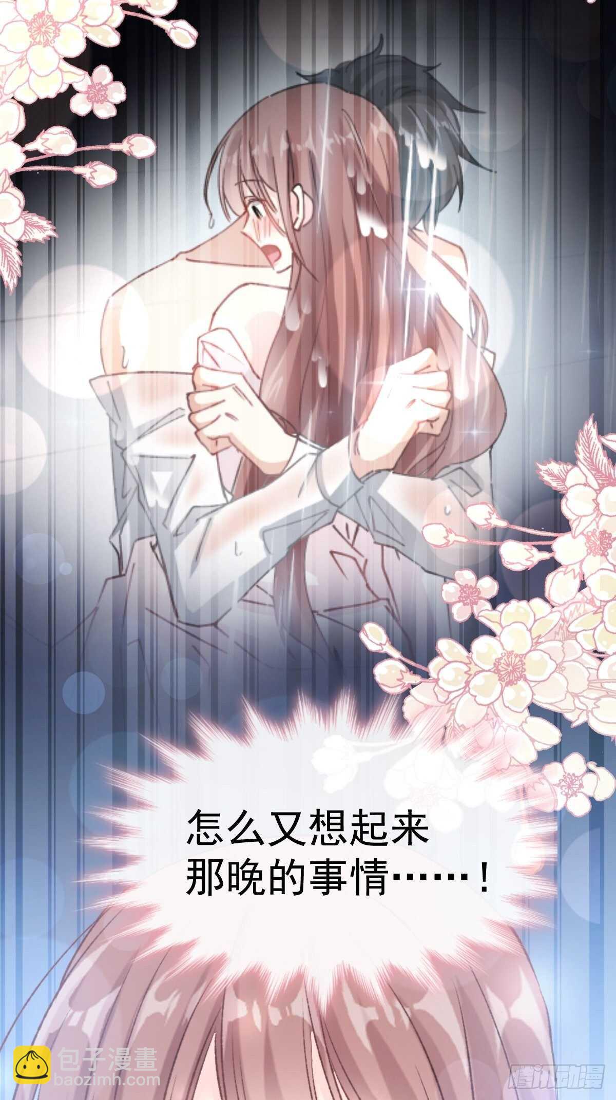 第56话 严瑟瑟背后的男人23