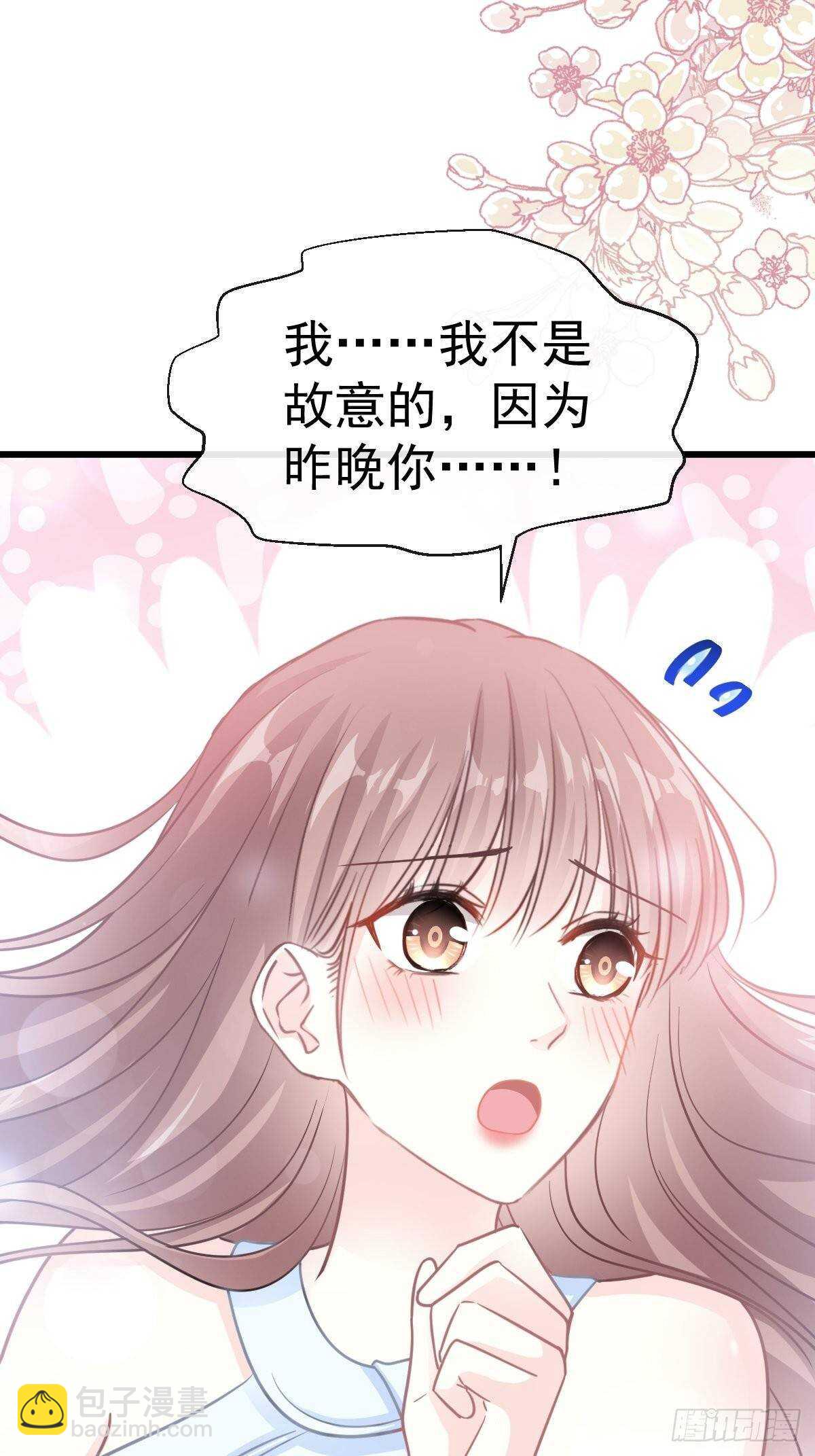第56话 严瑟瑟背后的男人3