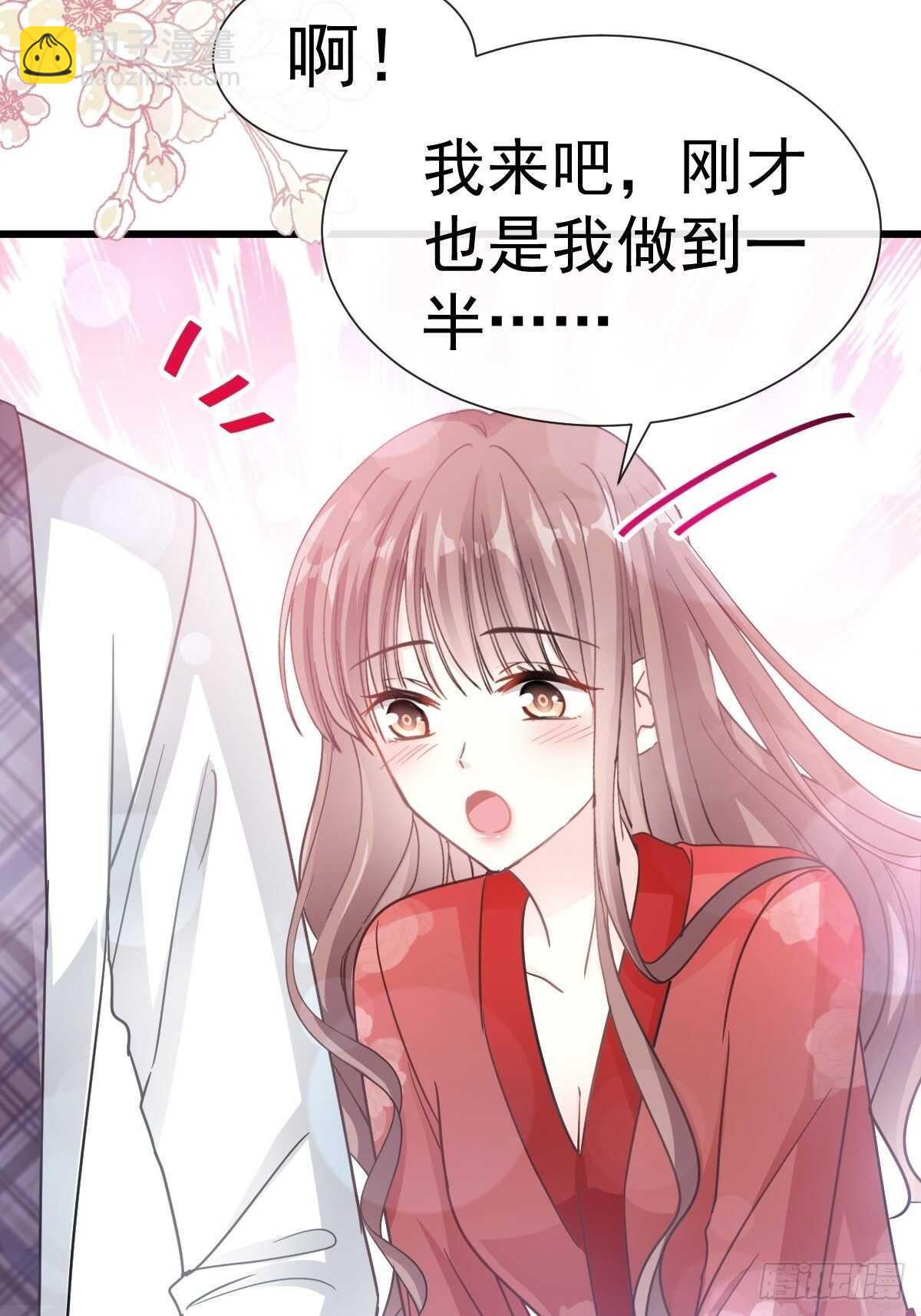 第56话 严瑟瑟背后的男人31