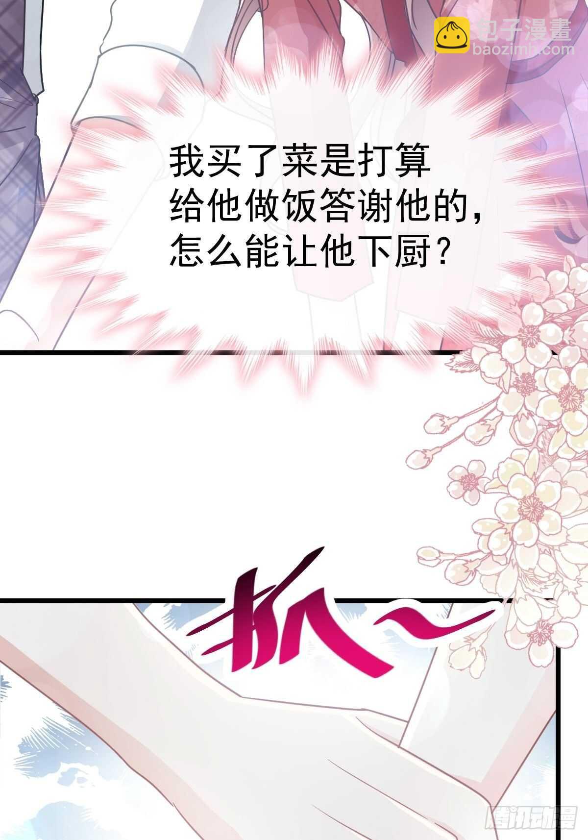 第56话 严瑟瑟背后的男人32