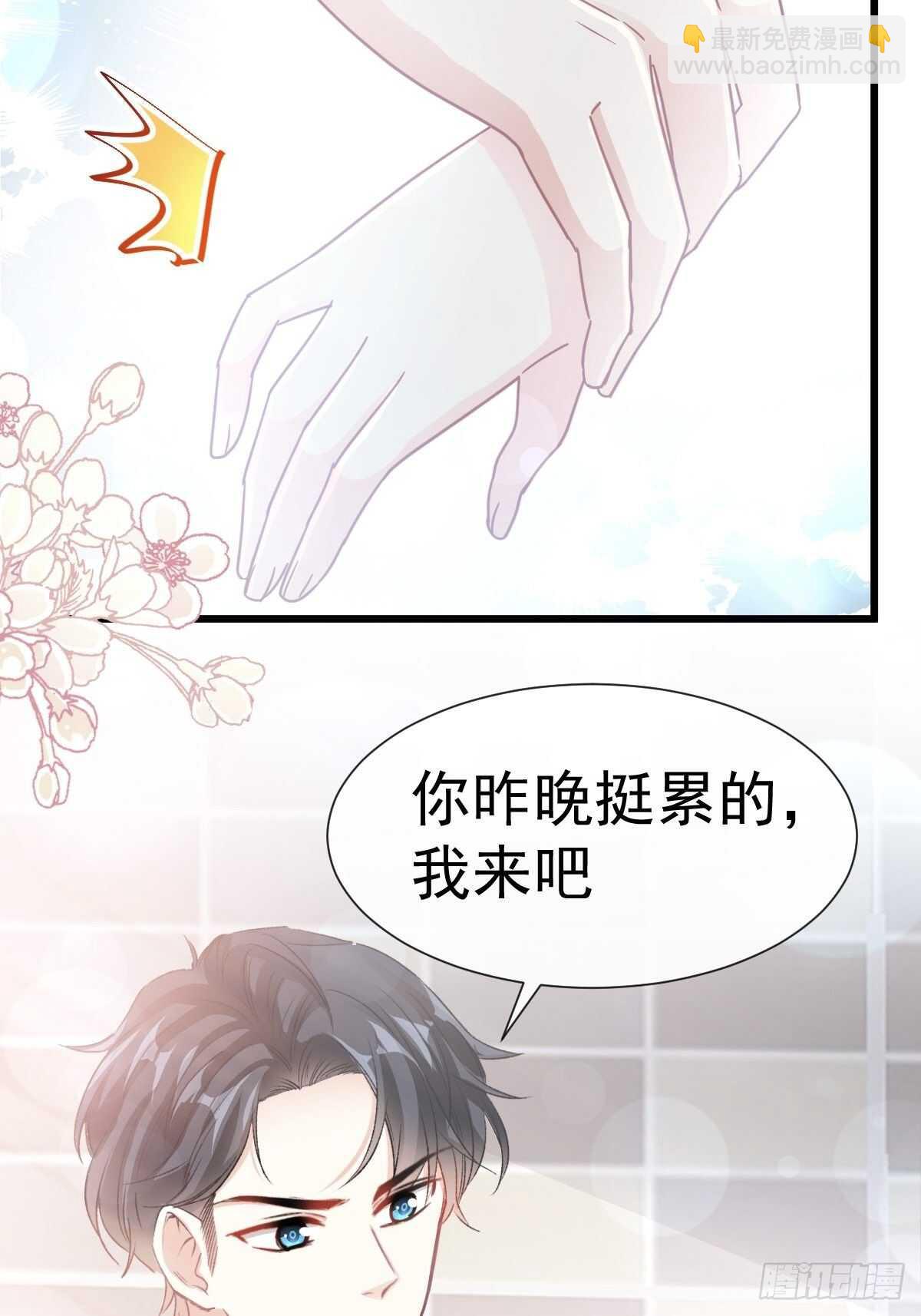 第56话 严瑟瑟背后的男人33