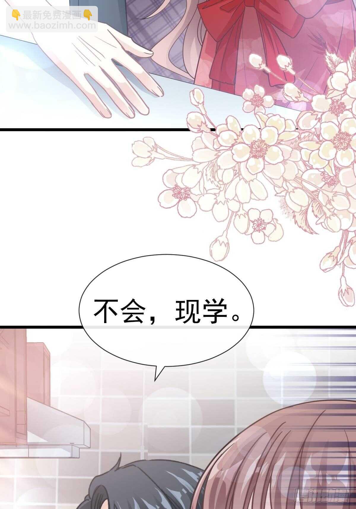 第56话 严瑟瑟背后的男人35