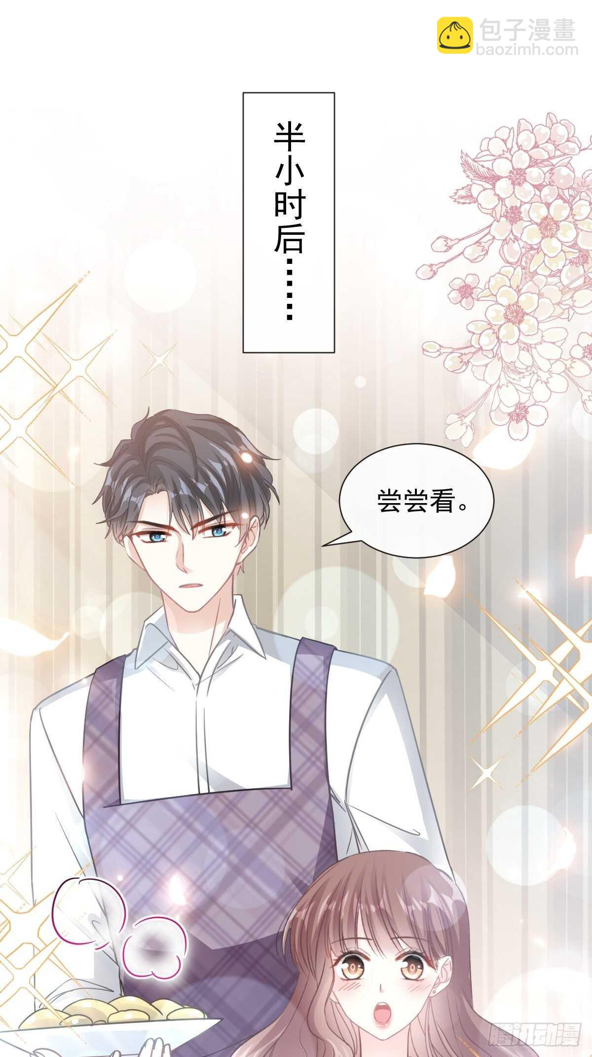 第56话 严瑟瑟背后的男人37