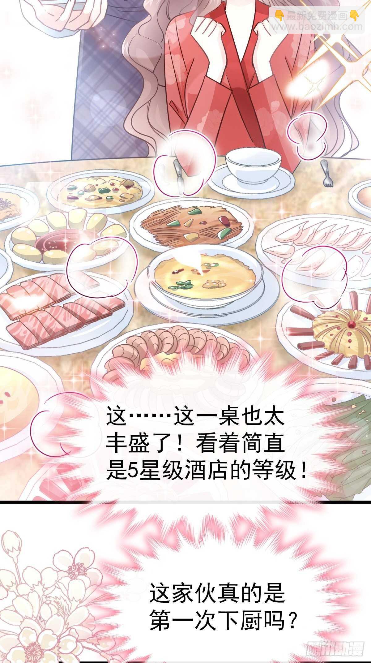 第56话 严瑟瑟背后的男人38
