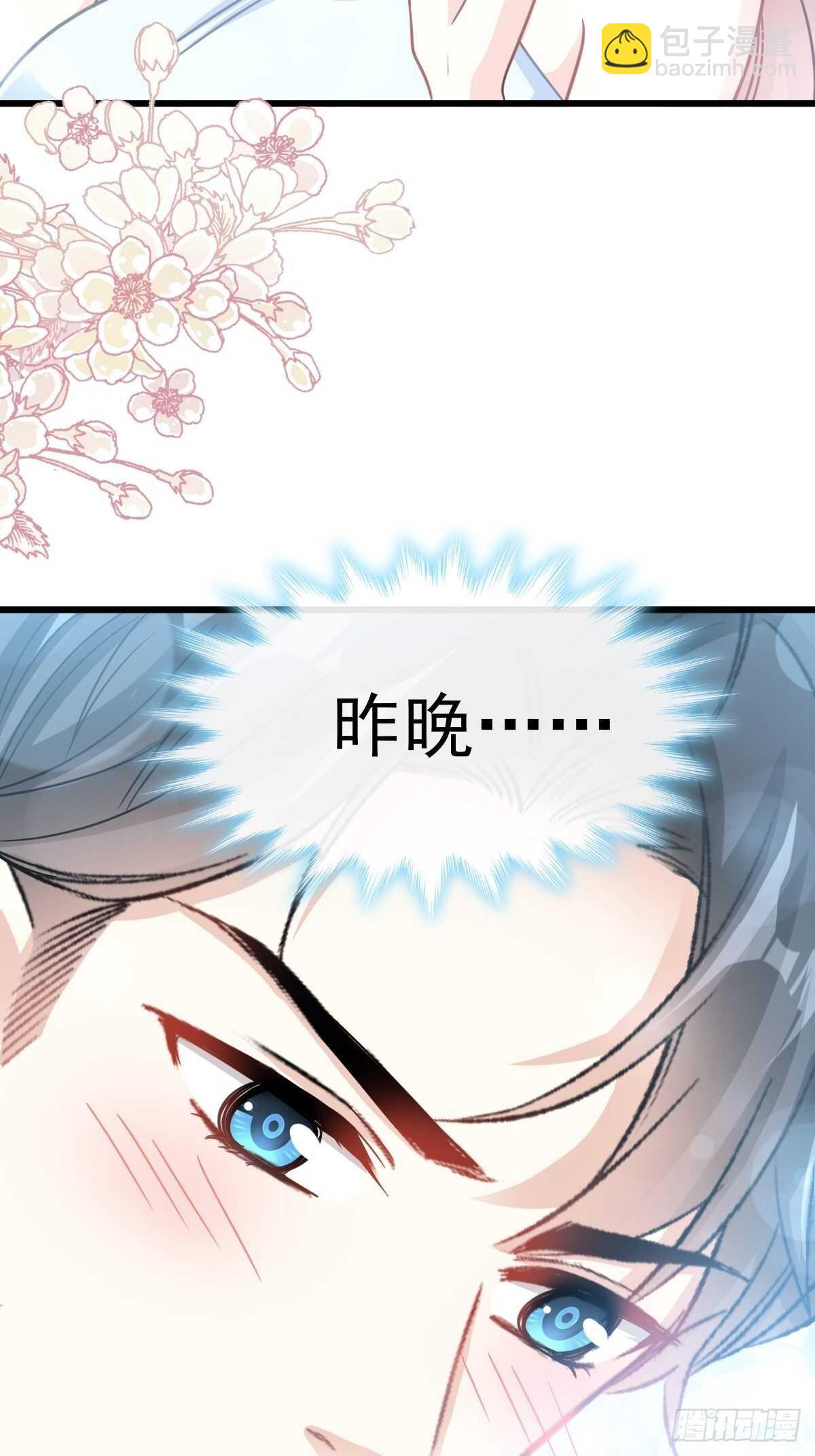 第56话 严瑟瑟背后的男人4