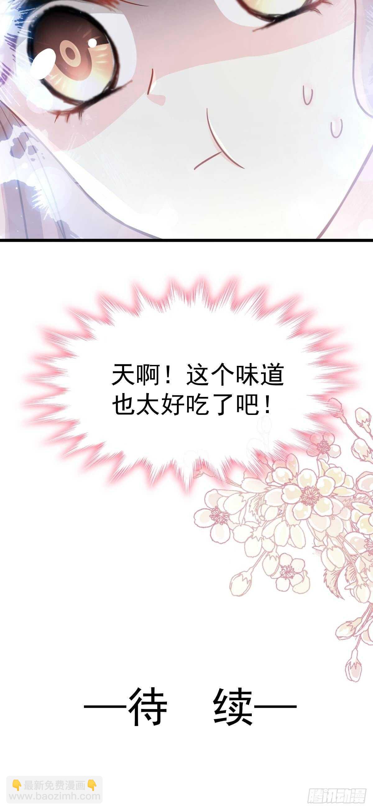 第56话 严瑟瑟背后的男人40