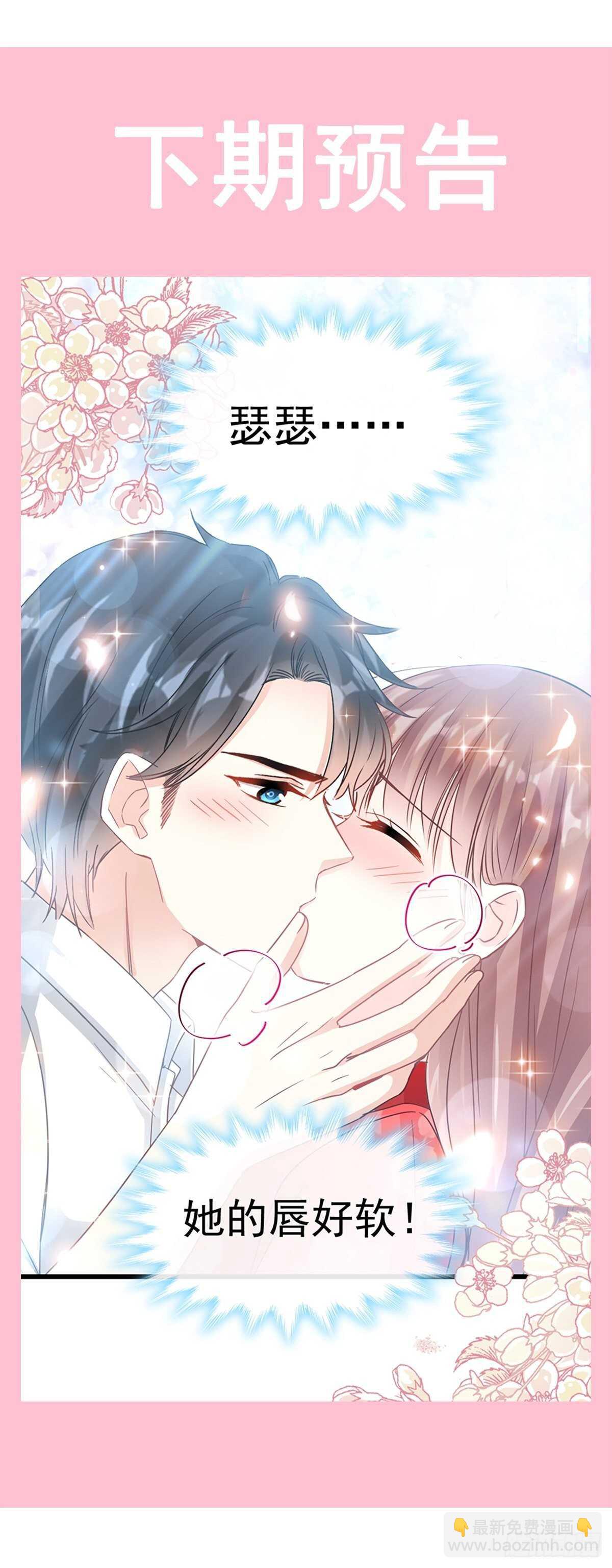 第56话 严瑟瑟背后的男人41