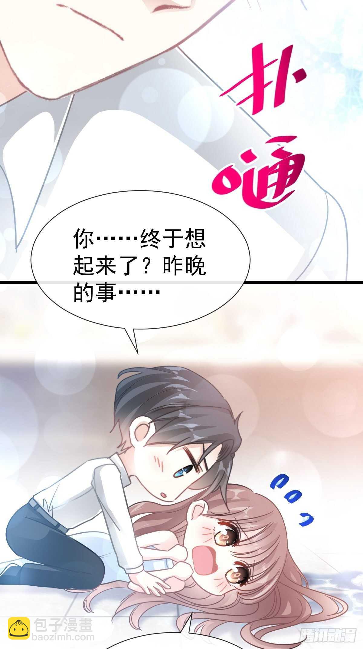 第56话 严瑟瑟背后的男人5