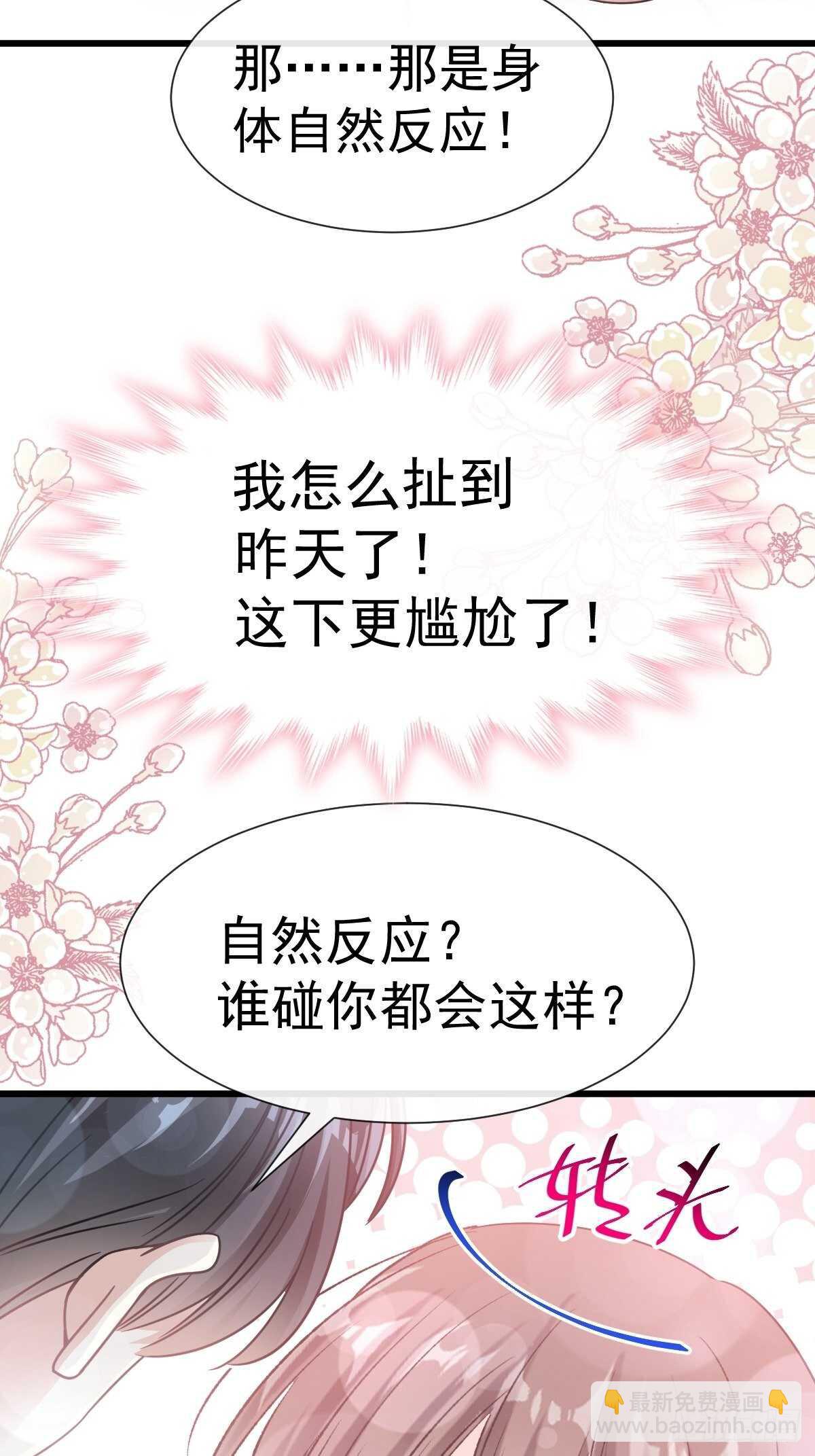 第56话 严瑟瑟背后的男人6