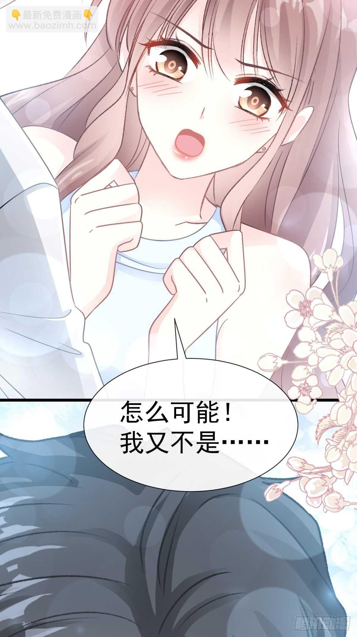 第56话 严瑟瑟背后的男人7