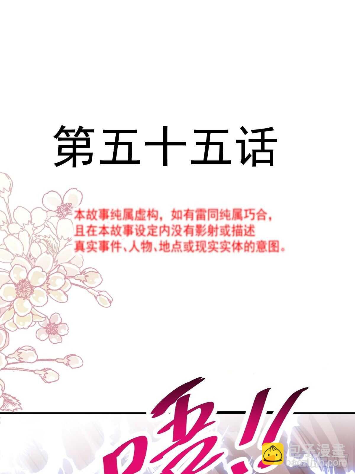 第57话 霸总的告白1