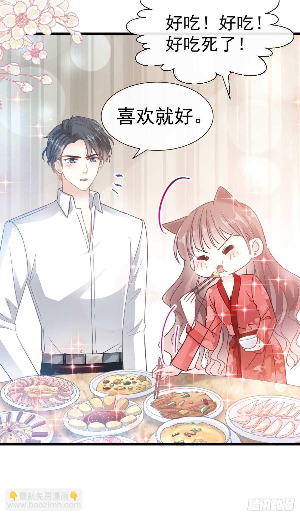第57话 霸总的告白10