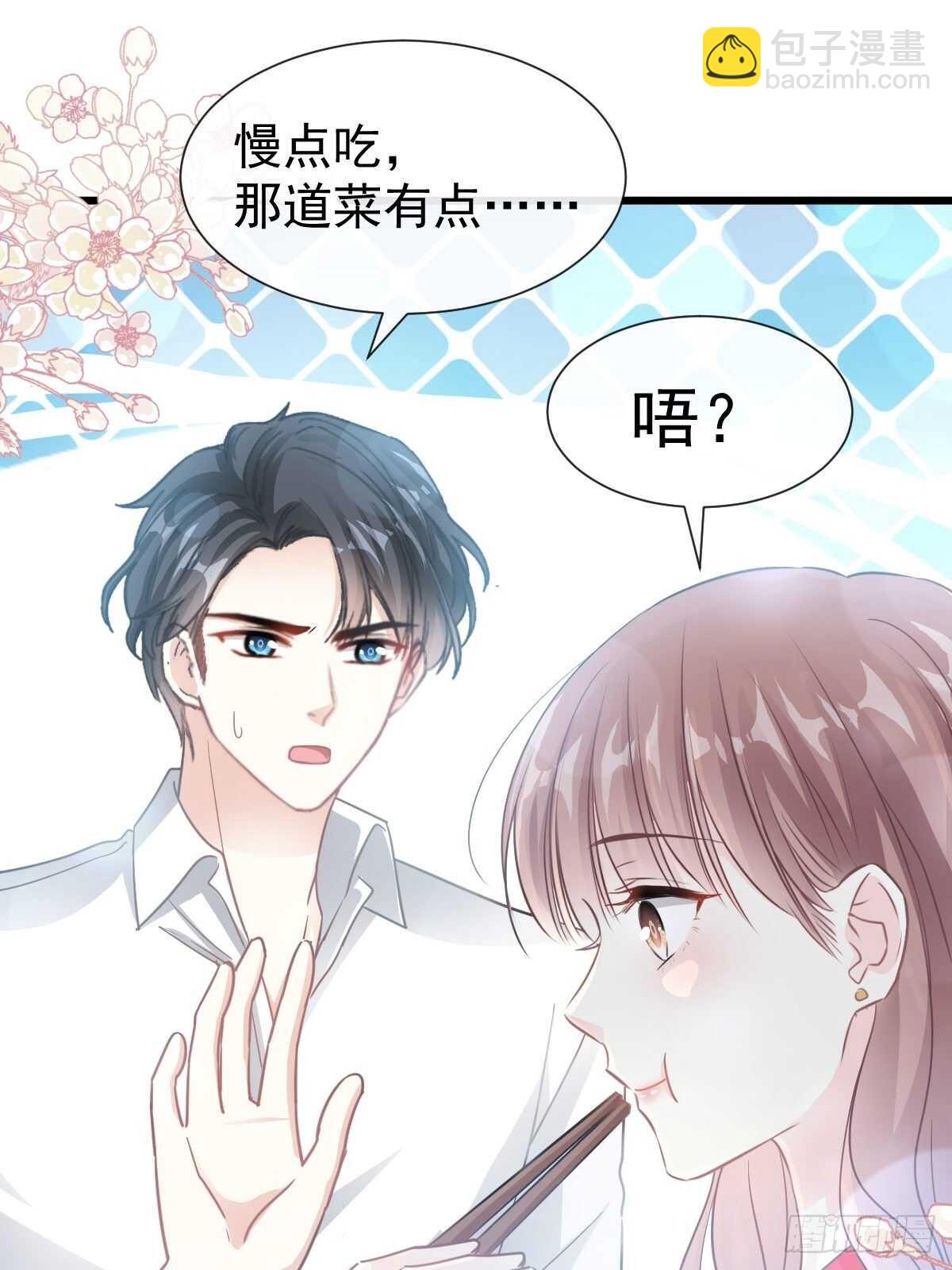 第57话 霸总的告白11