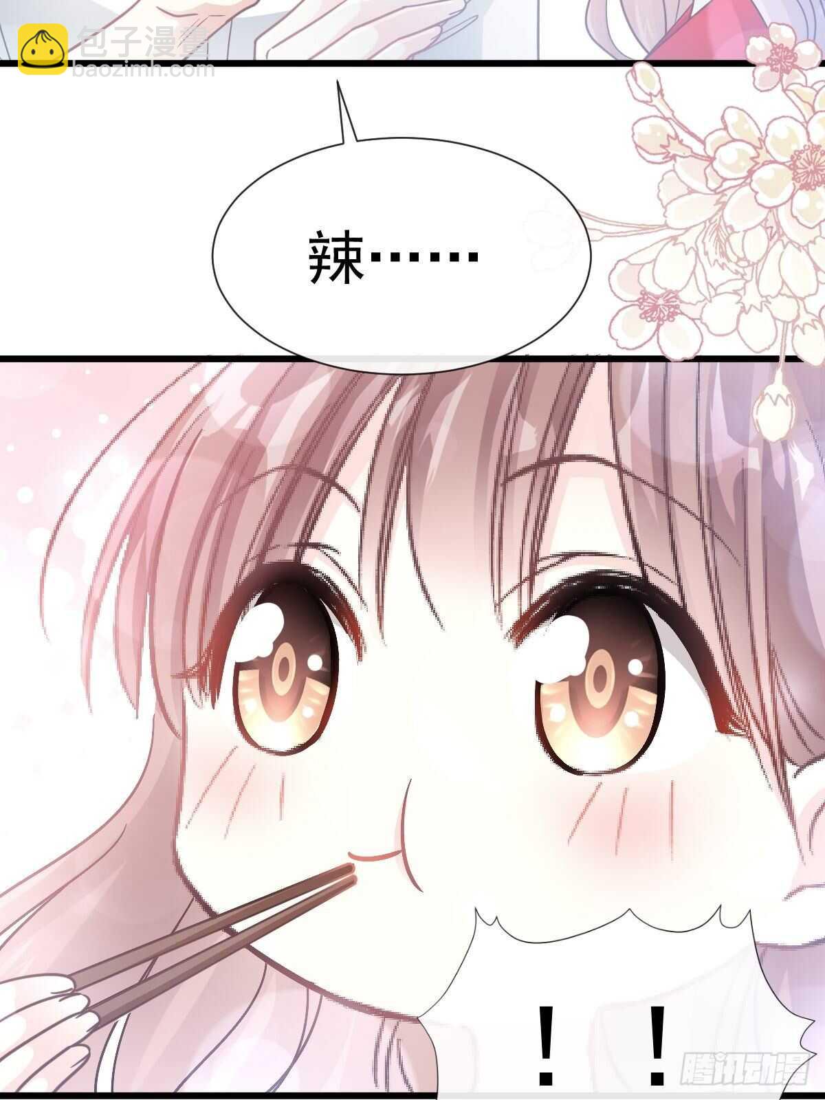 第57话 霸总的告白12