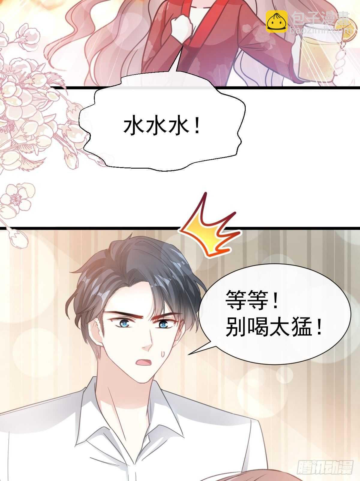 第57话 霸总的告白14