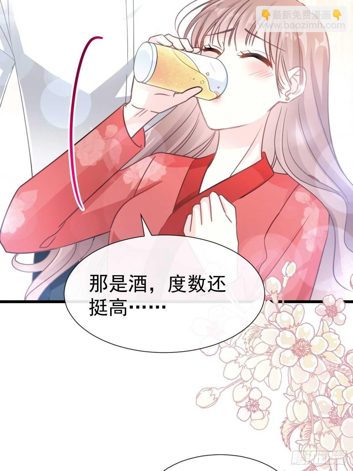 第57话 霸总的告白15