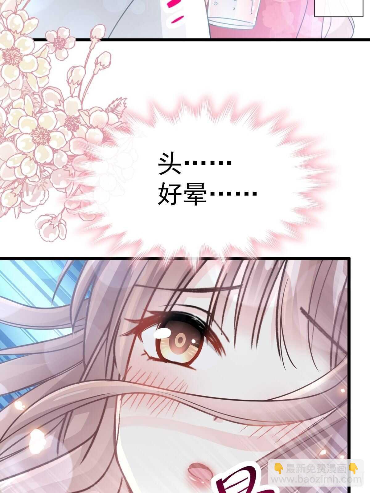 第57话 霸总的告白17
