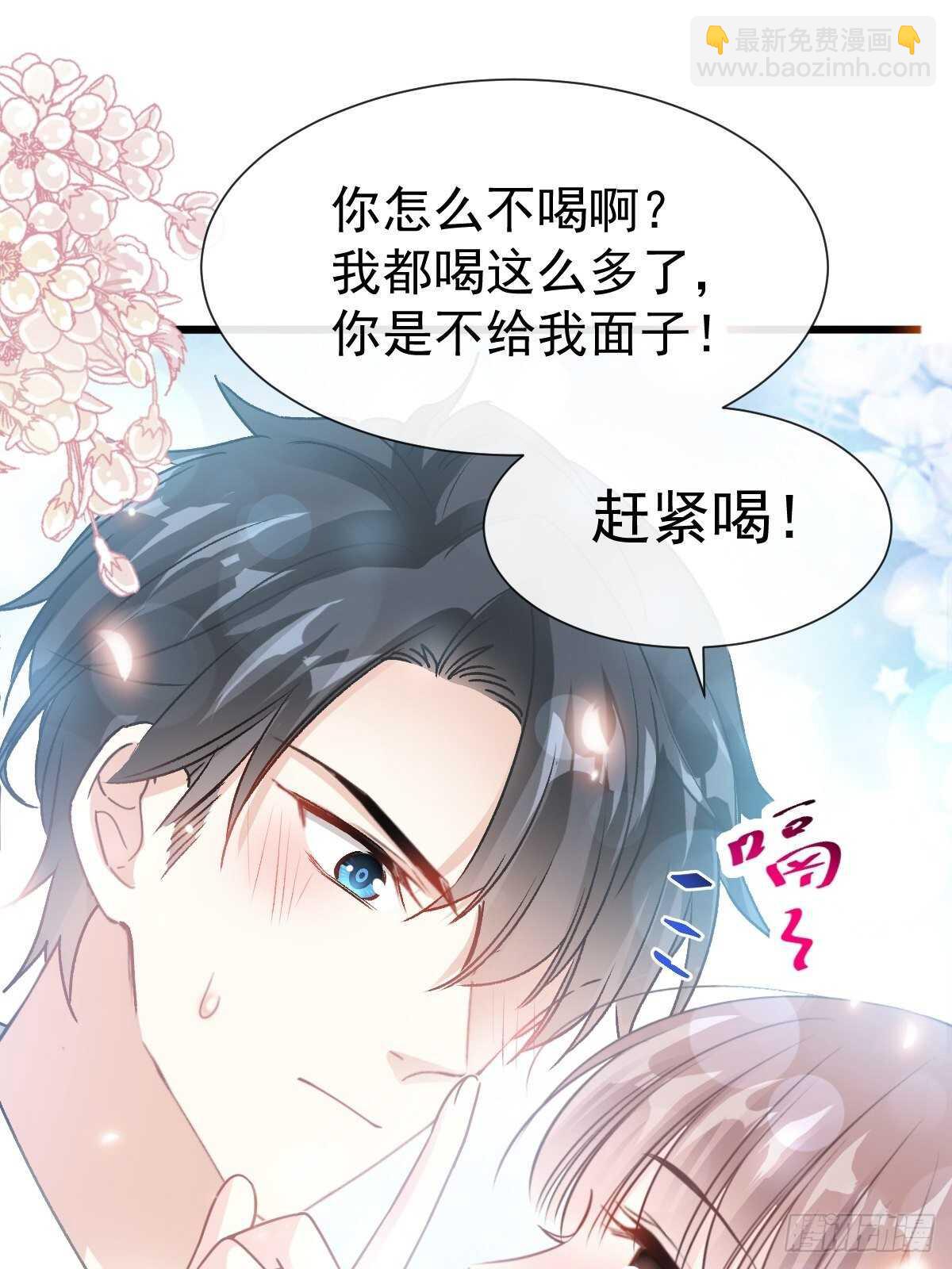 第57话 霸总的告白20