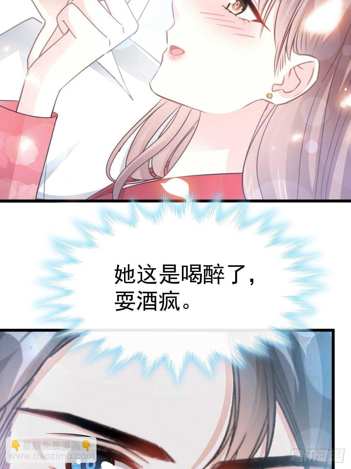 第57话 霸总的告白21