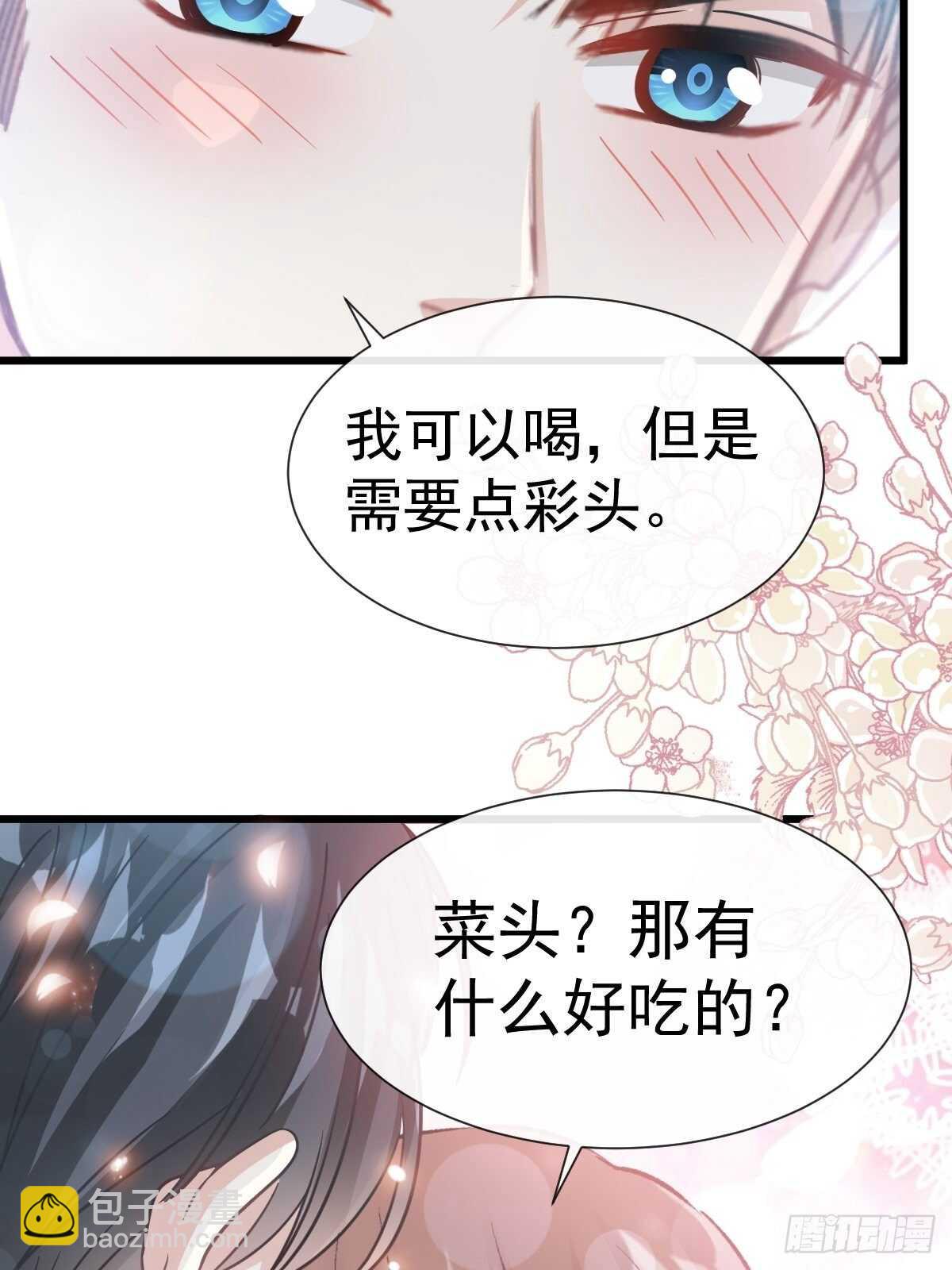 第57话 霸总的告白22