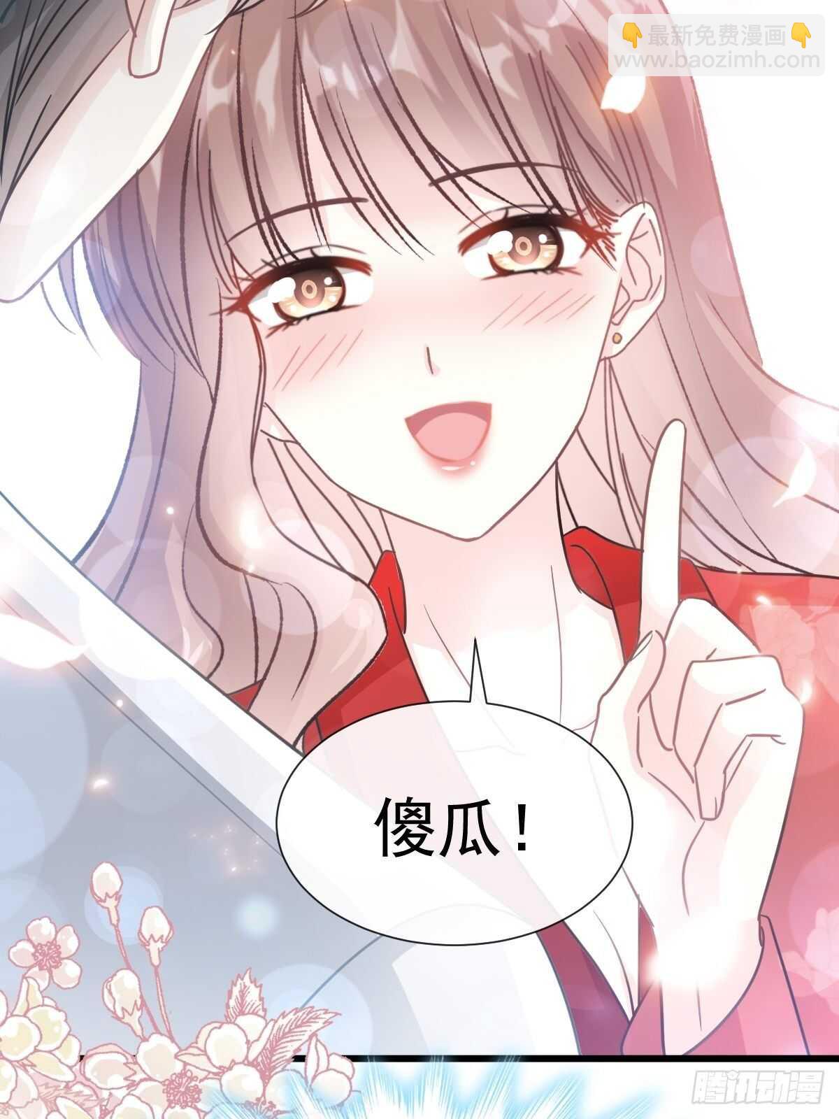 第57话 霸总的告白23