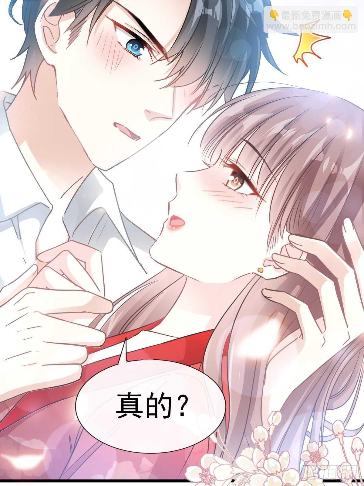 第57话 霸总的告白26