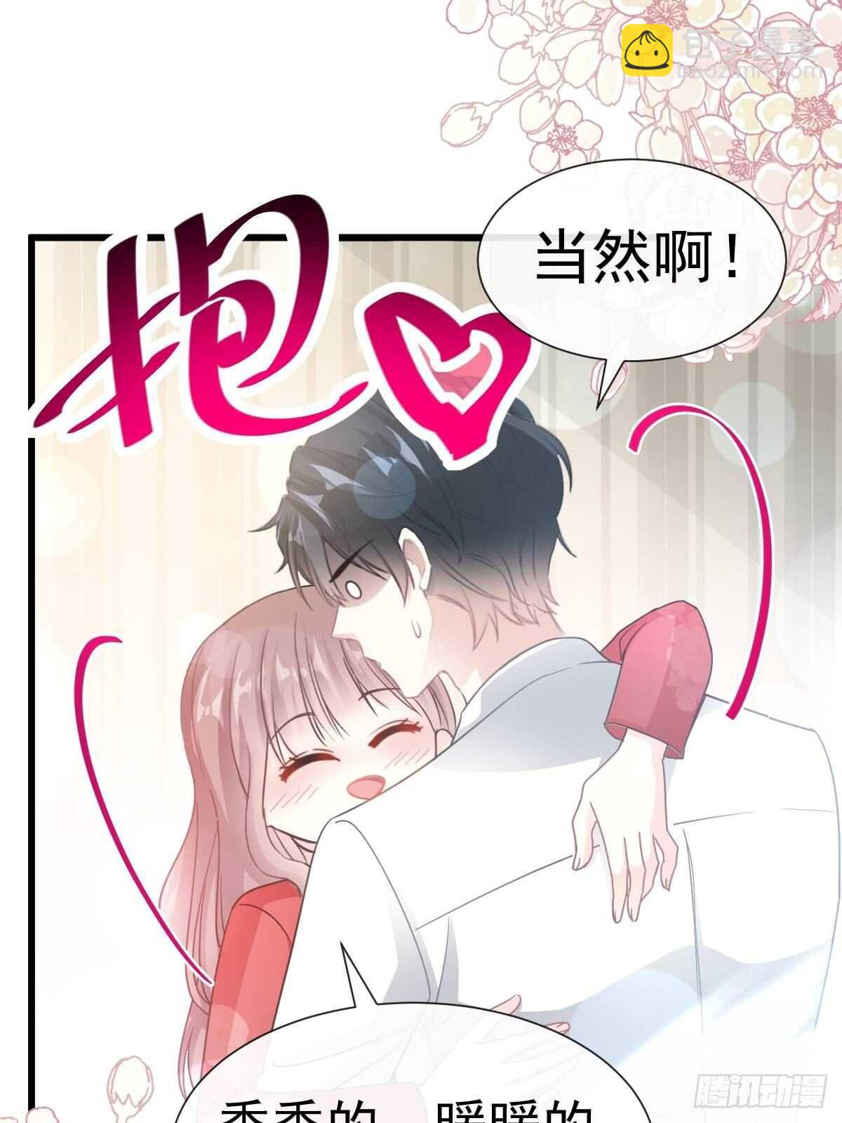 第57话 霸总的告白27