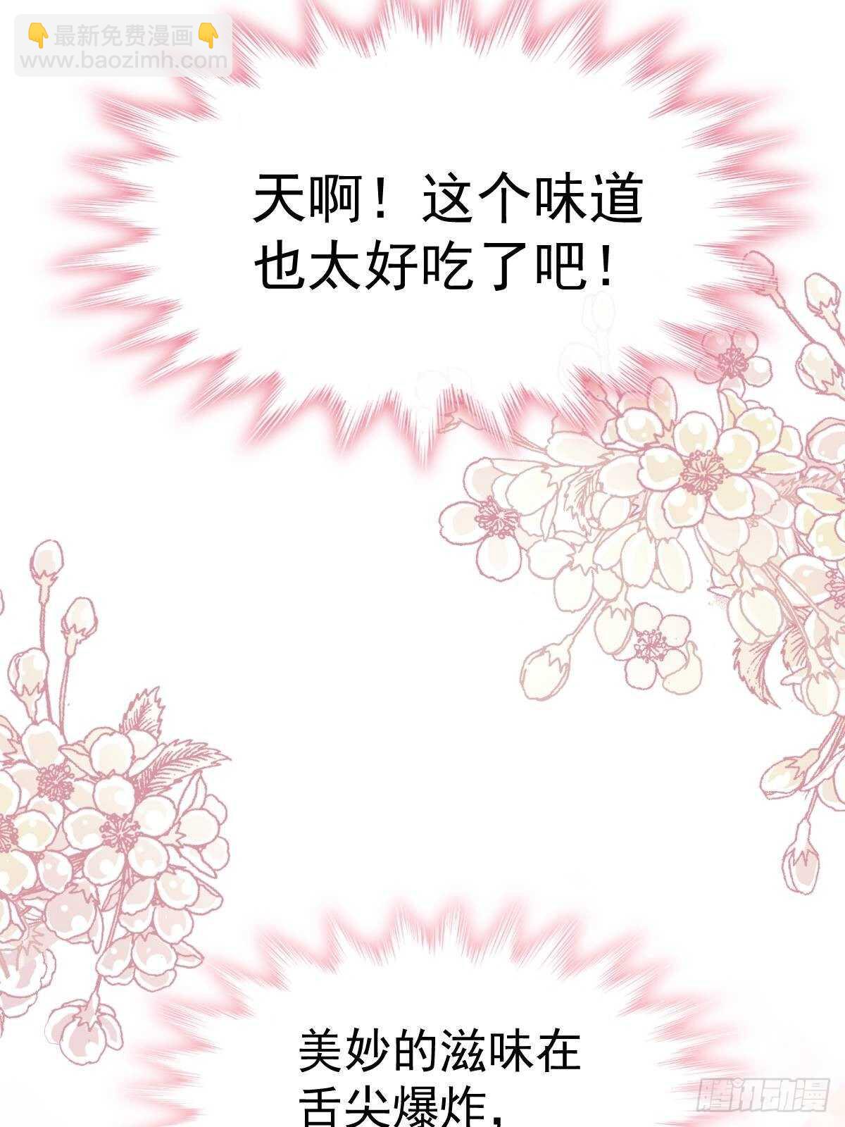第57话 霸总的告白3