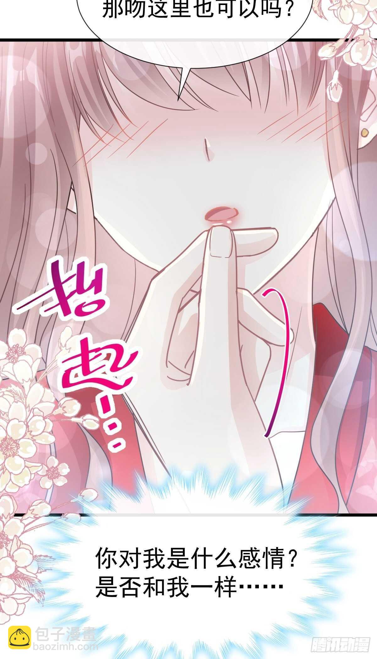 第57话 霸总的告白30
