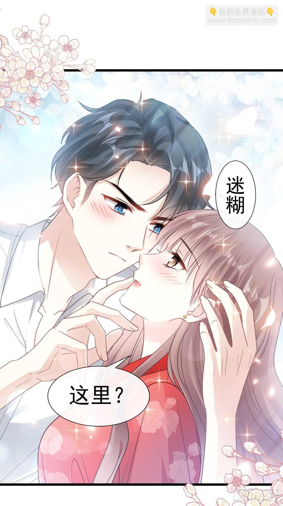 第57话 霸总的告白31