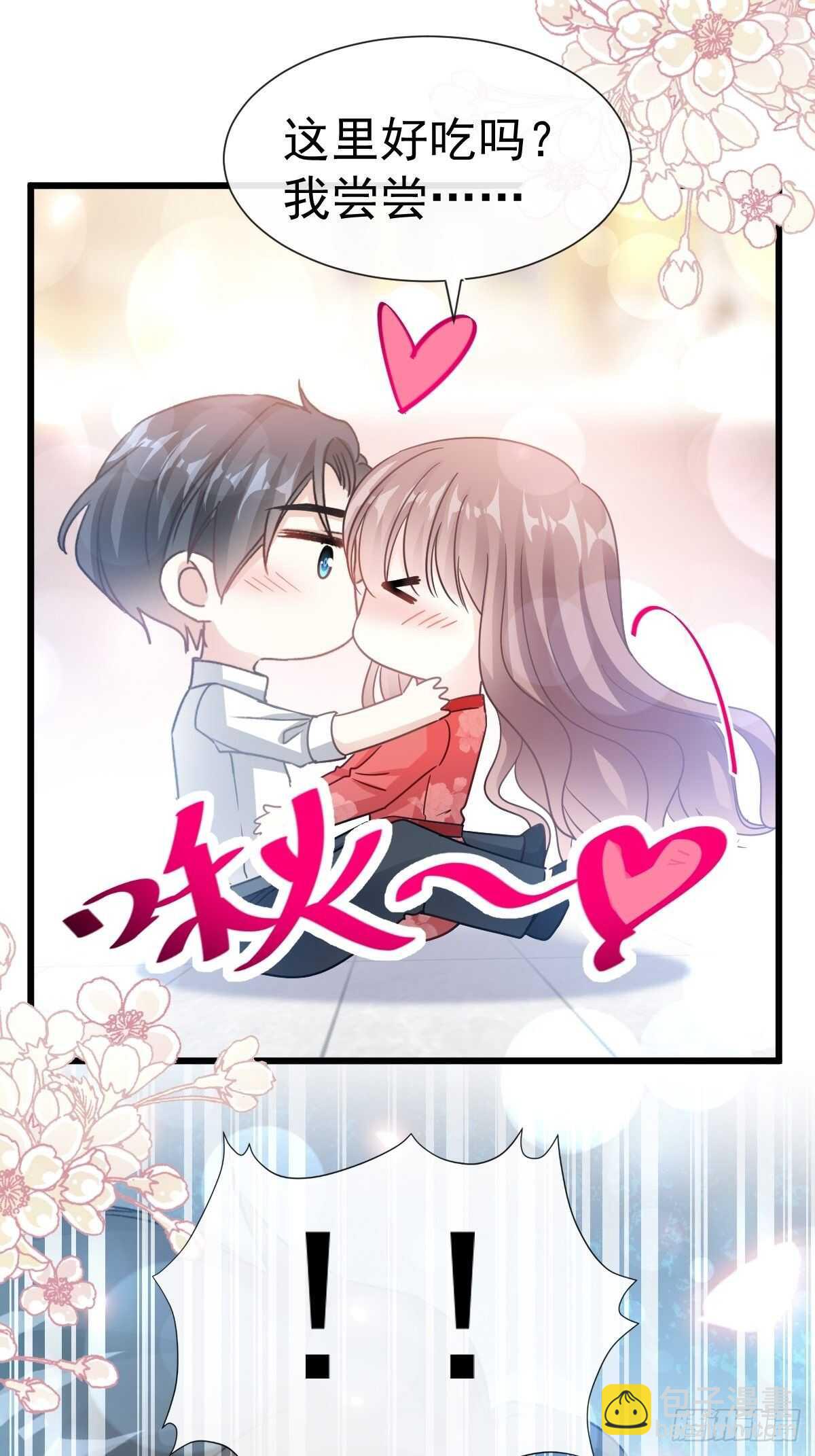 第57话 霸总的告白32