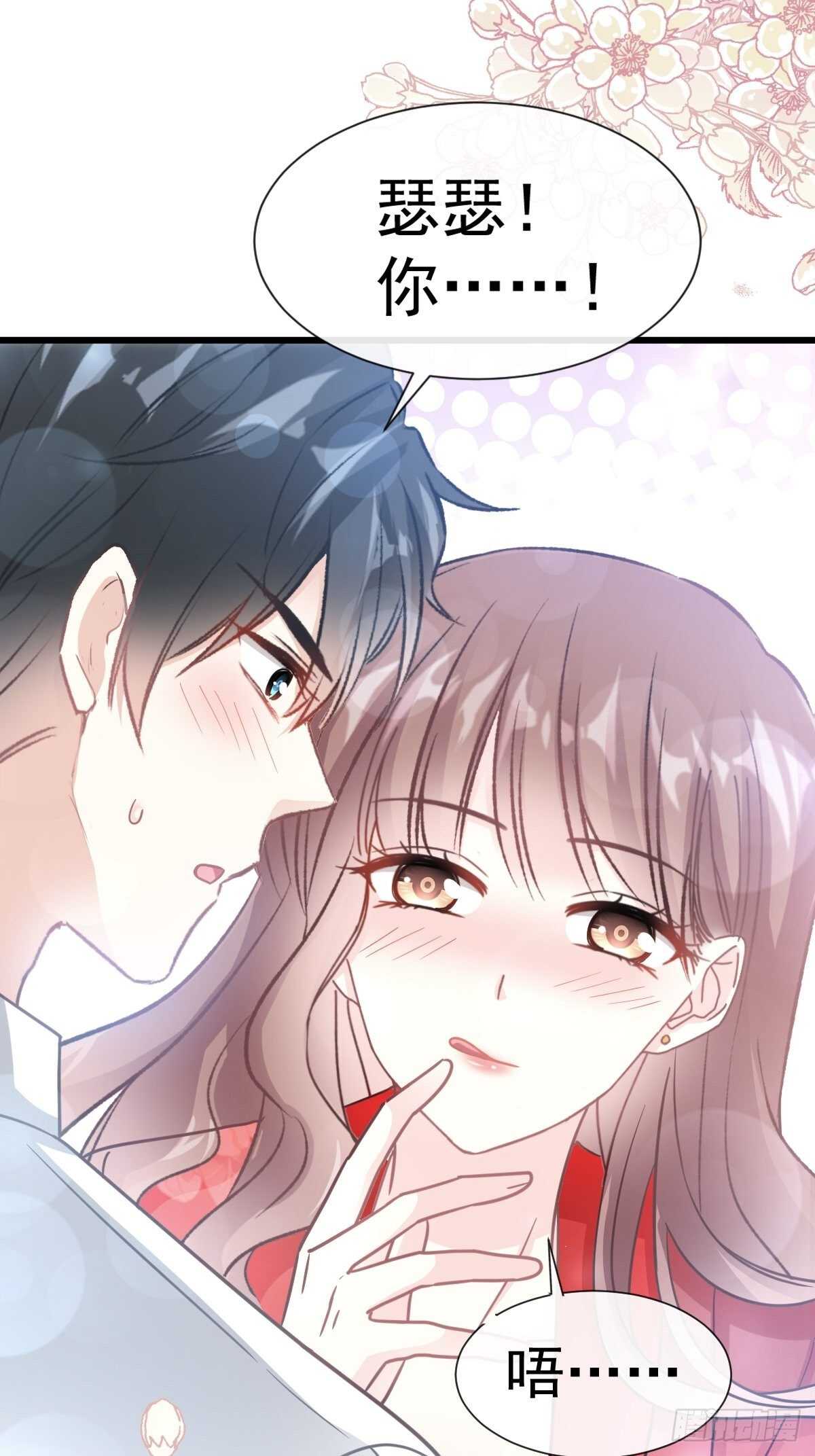 第57话 霸总的告白34